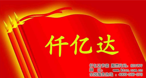 仟億達831999與福建鼎信實業(yè)、敬業(yè)鋼鐵達成節(jié)能泵項目合作