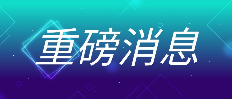 重磅！國家發(fā)改委等部門發(fā)布促進(jìn)民營經(jīng)濟(jì)發(fā)展28條舉措！