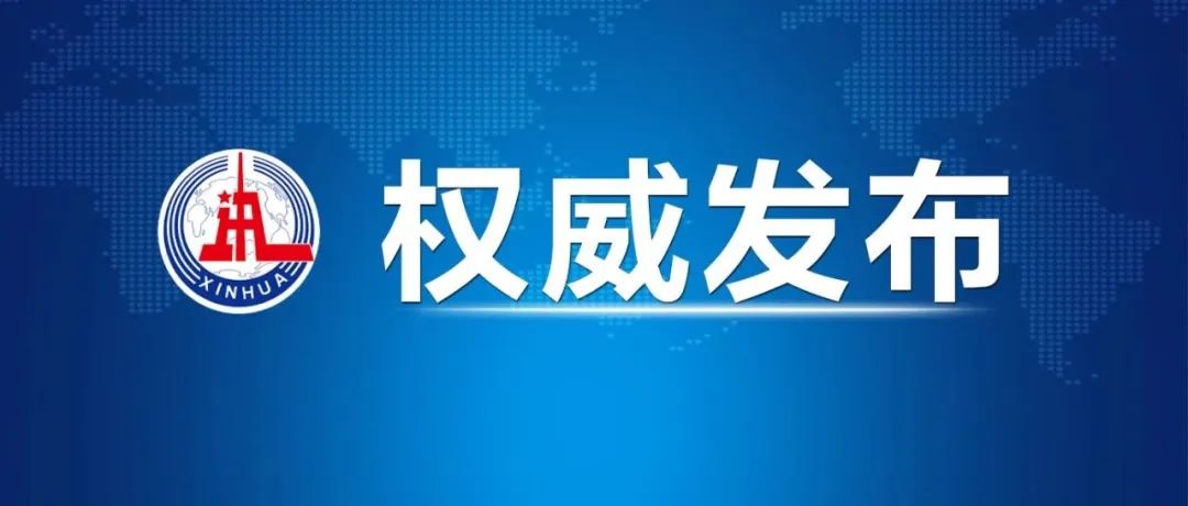 習(xí)近平：我們力爭(zhēng)2030年前實(shí)現(xiàn)碳達(dá)峰，2060年前實(shí)現(xiàn)碳中和，我們說(shuō)到做到！