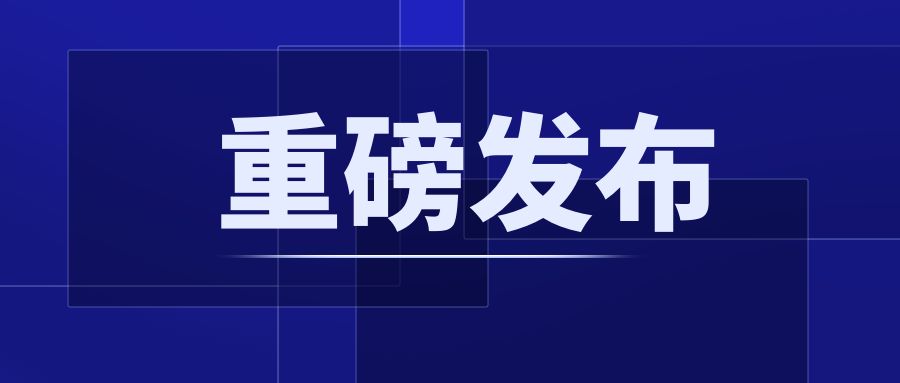 重磅！CCER配套制度正式發(fā)布：《溫室氣體自愿減排項(xiàng)目設(shè)計(jì)與實(shí)施指南》《注冊(cè)登記規(guī)則》《交易和結(jié)算規(guī)則》