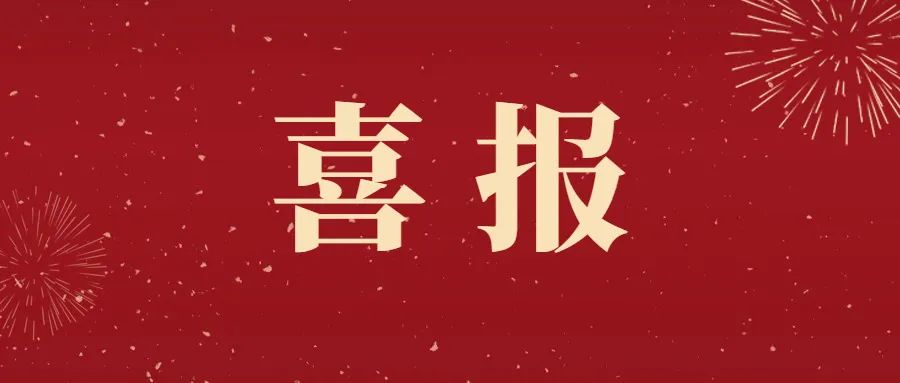 喜報(bào)丨仟億達(dá)集團(tuán)玉昆煤氣發(fā)電項(xiàng)目100MW機(jī)組成功并網(wǎng)發(fā)電！